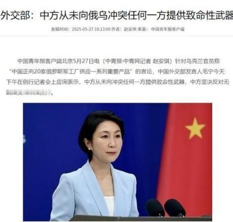 乌克兰终于看明白！俄罗斯背后真正的靠山，不是伊朗，不是朝鲜，而是中国。更让人意外