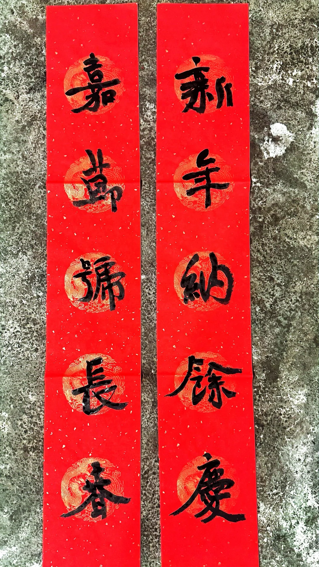 书法对联就要有点张扬个性才好