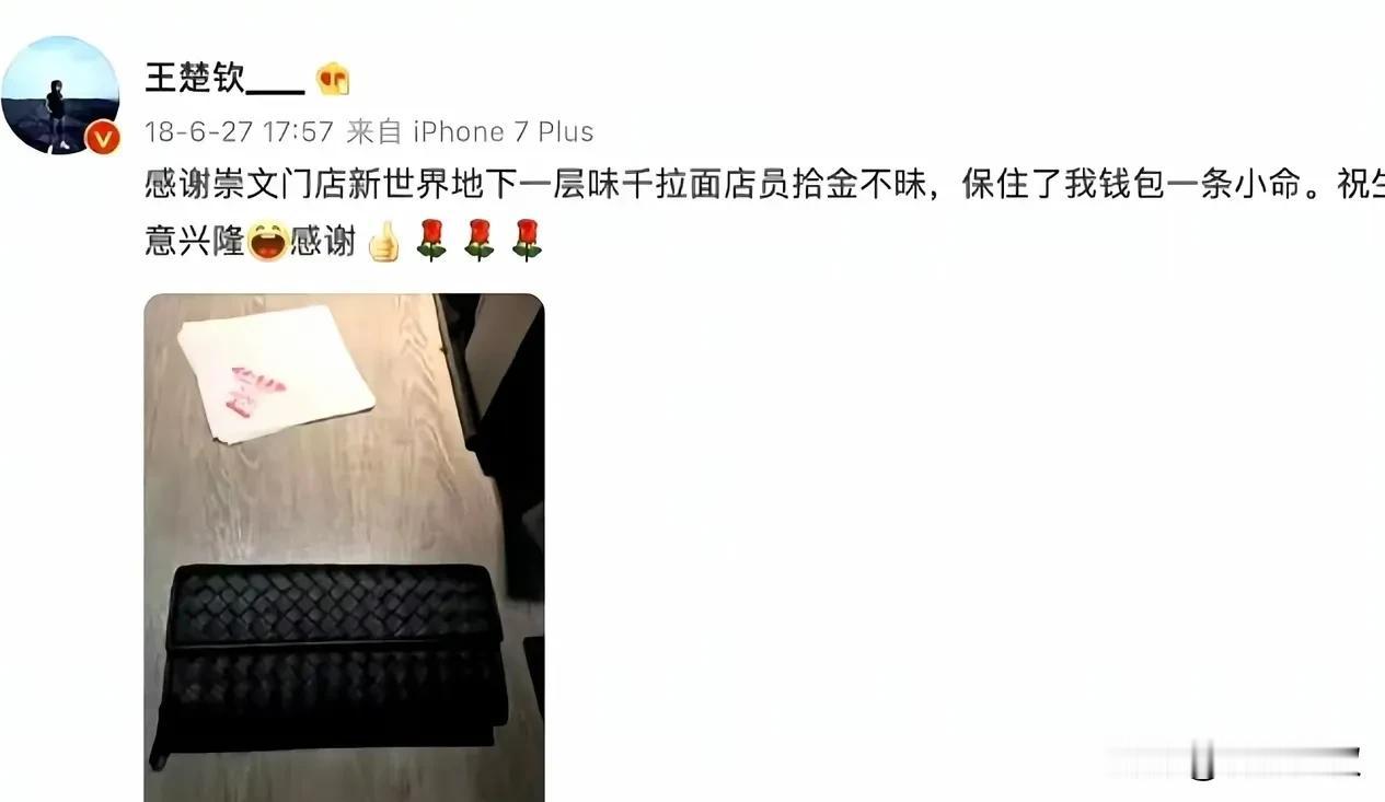 王楚钦做梦也没想到，18年的这封感谢信价值千万！

看得出，
大头一出门就闹笑话