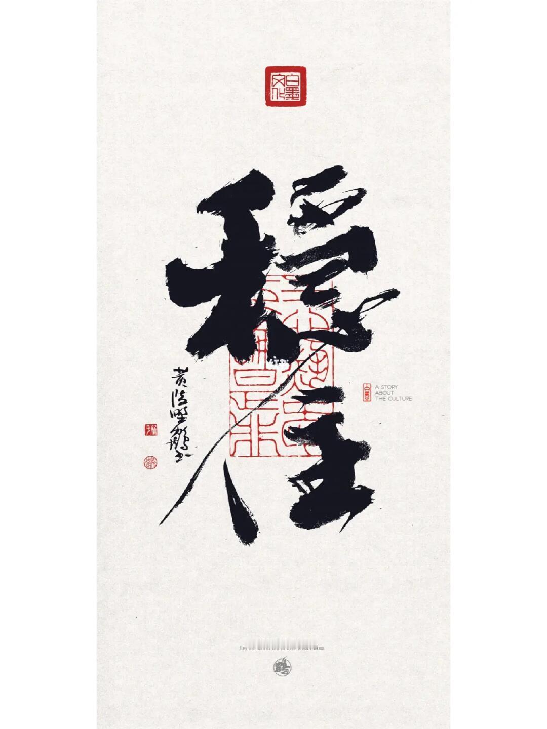 说“从容”

人生纵有三千忧，莫如对月三樽酒。不与苍天争运道，岁月静流千般好。