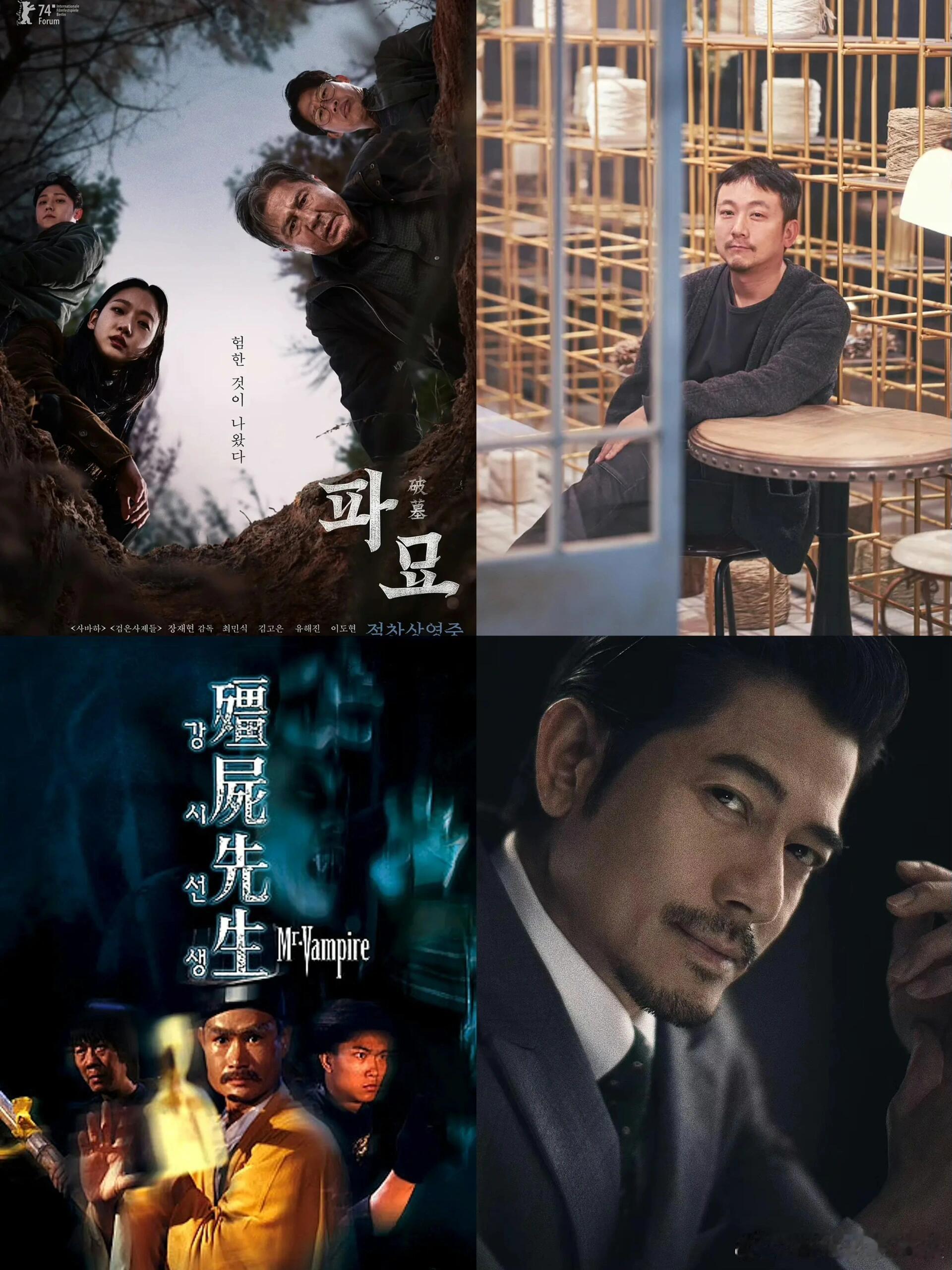 《破墓》导演：想和郭富城拍港版《破墓》！张宰贤执导，崔岷植、金高恩、李到晛及刘海