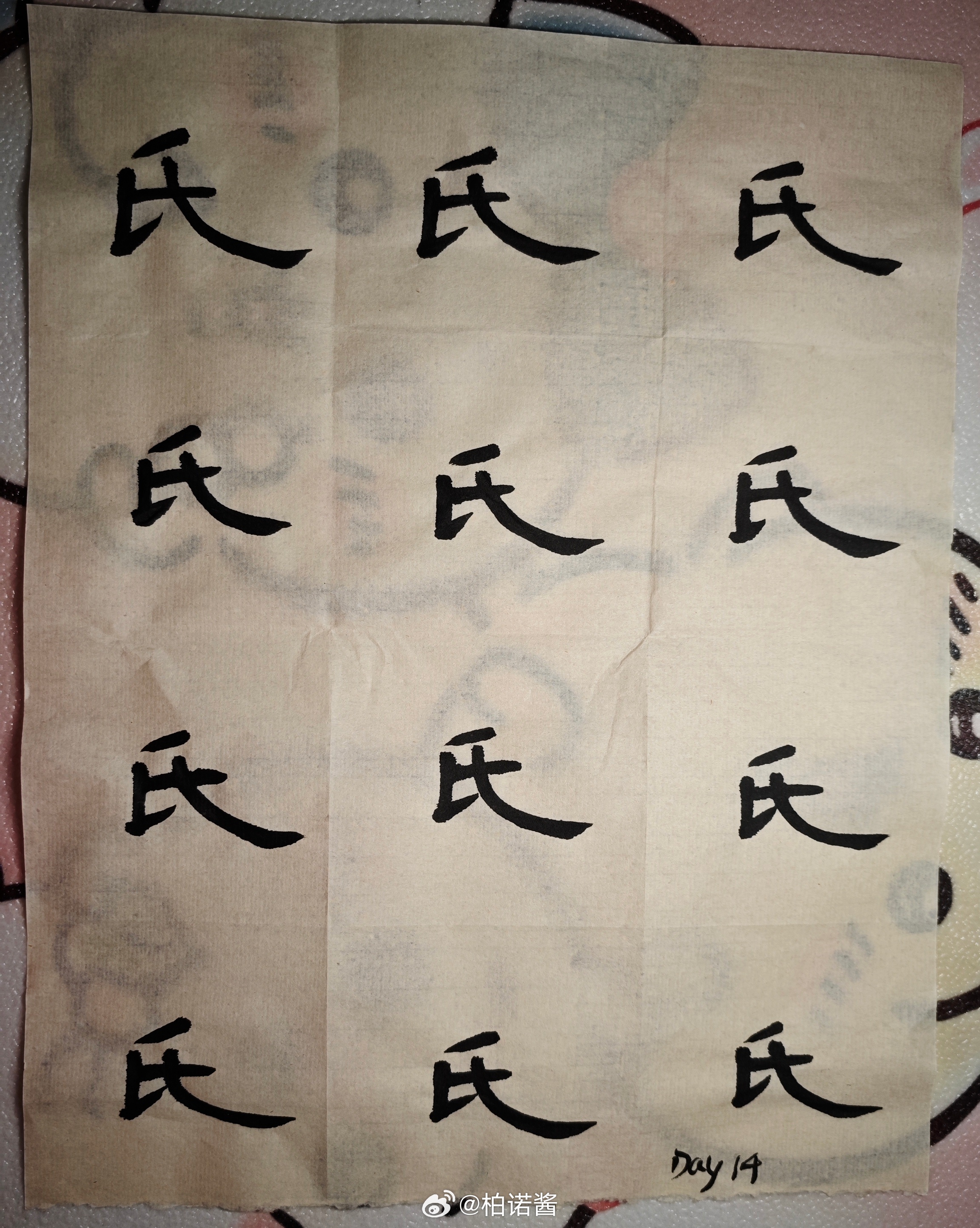 隶书 Day 14：隶书