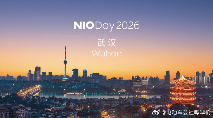 今年蔚来 NIO Day举办城市是武汉，票数超越哈尔滨和厦门。从2017年首届N