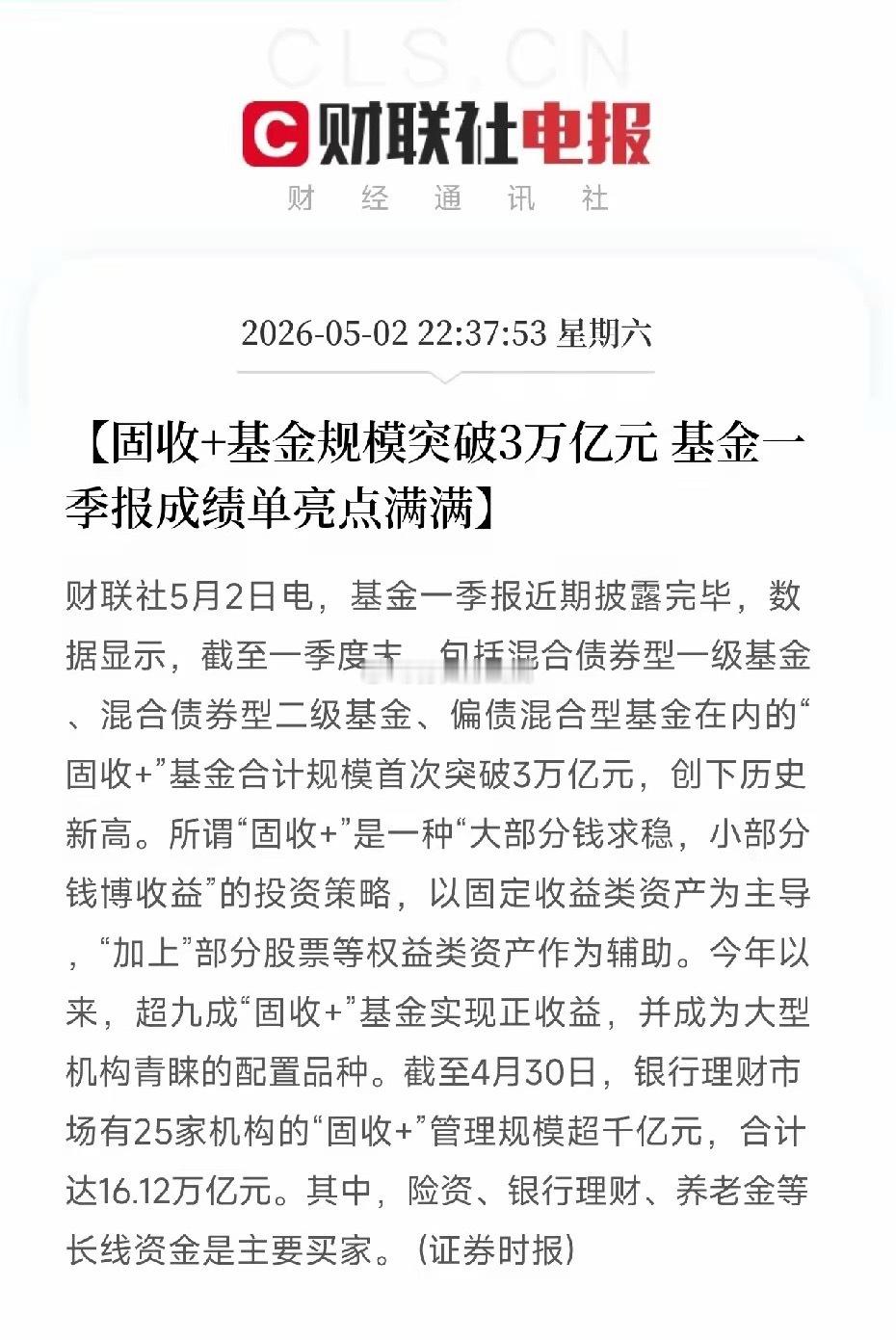 闷声发大财！这类基金规模悄悄突破3万亿，再创历史新高！九成都在赚，谁在买？当全市