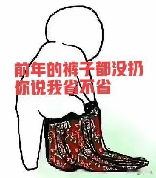 我每天坐地铁，穿旧衣，喝白开水，不刷信用卡透支买东西了，一年下来省下不少钱，再也