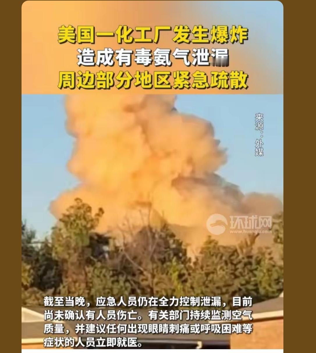 弱弱问一句，化学品爆炸，黑烟和黄烟那个对人体更有害？

美国整天没事找事自己家里