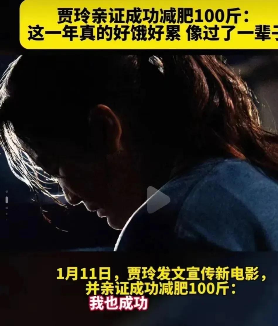 #冬日生活打卡季#
贾玲越来越让人刮目相看了！
曾经的贾玲就是一个谐星，谁能想到