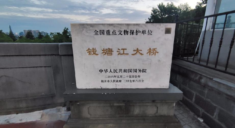 钱塘江大桥

钱塘江大桥是中国人自行设计、建造的第一座双层公铁两用桥，被誉为中国