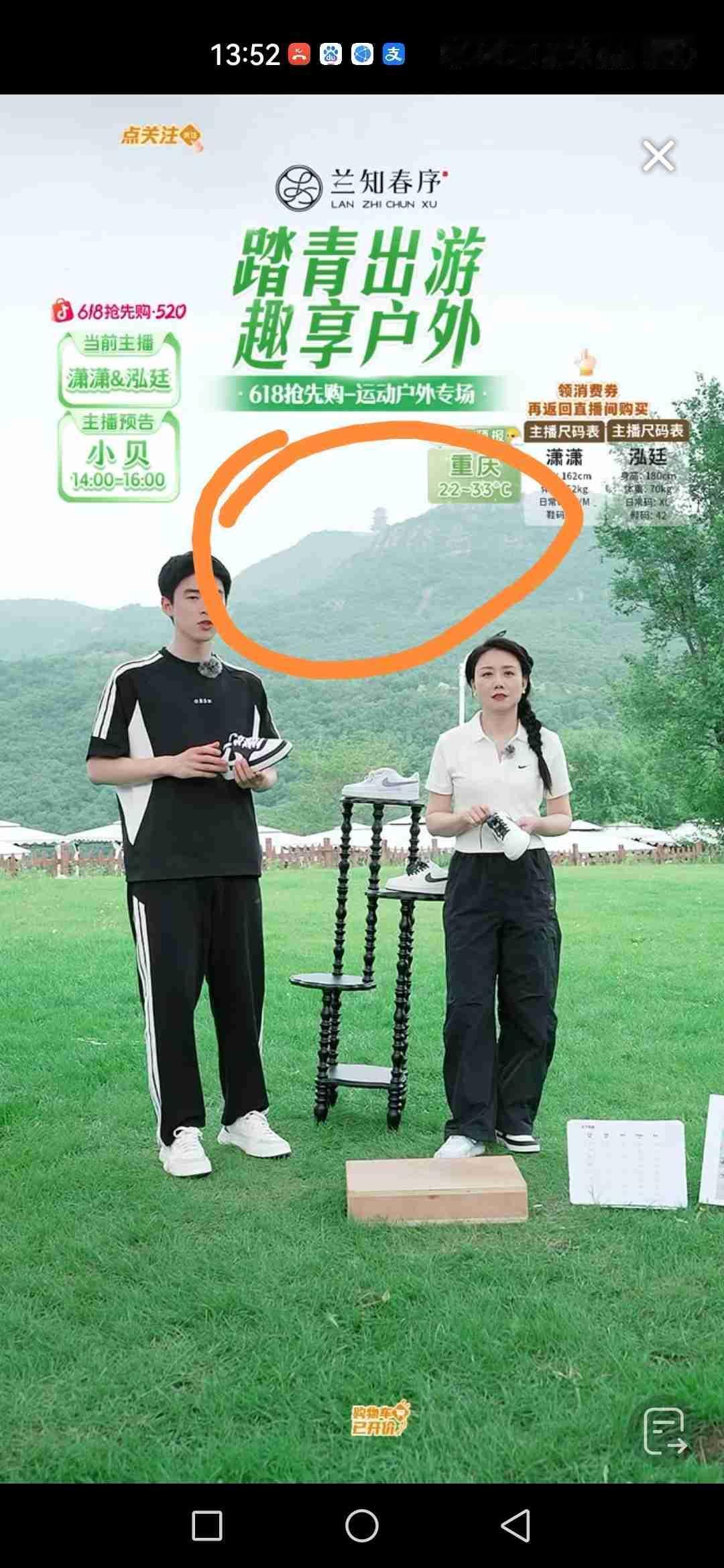 大家发现没有？今天兰知春序直播间的户外场地，跟昨天与辉同行是一个地方。[呲牙]