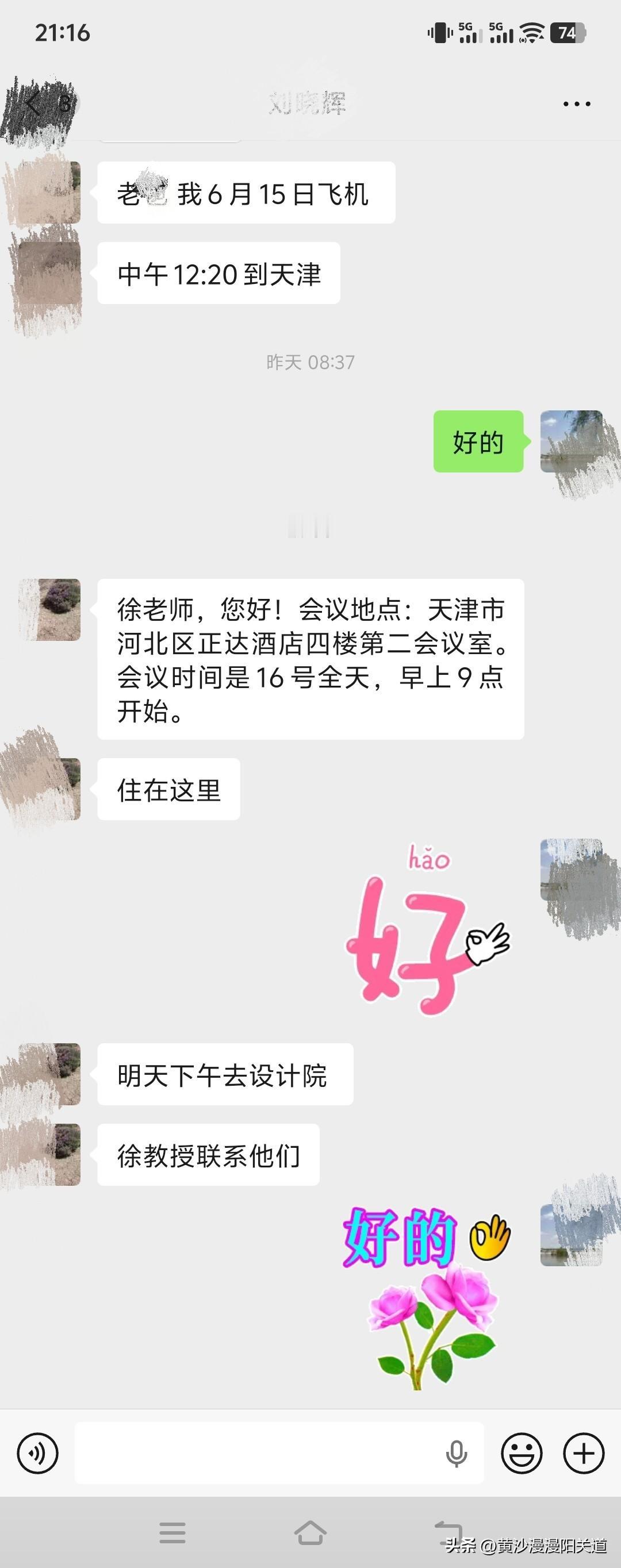 上次北京之行的延续，这次移步天津研究院，对于他们深度合作抱有期待[烟花][烟花]