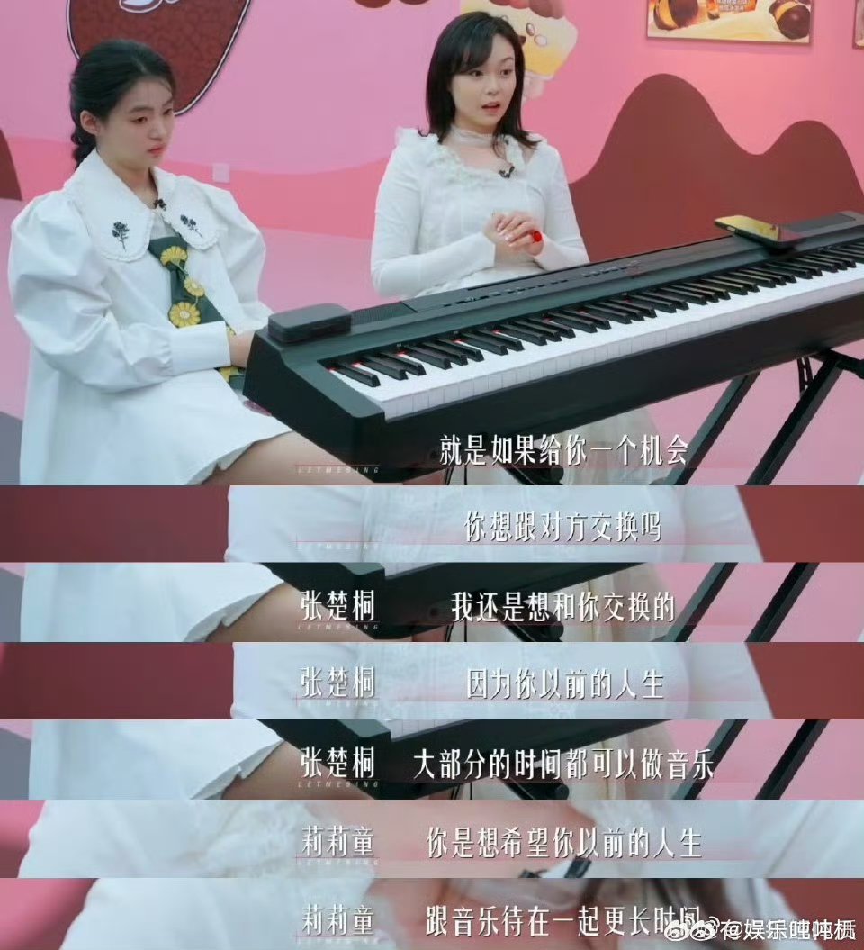 东亚小孩的生长痛具象化了 看张楚桐分享经历，像在照镜子！渴望音乐却被阻拦，和莉莉