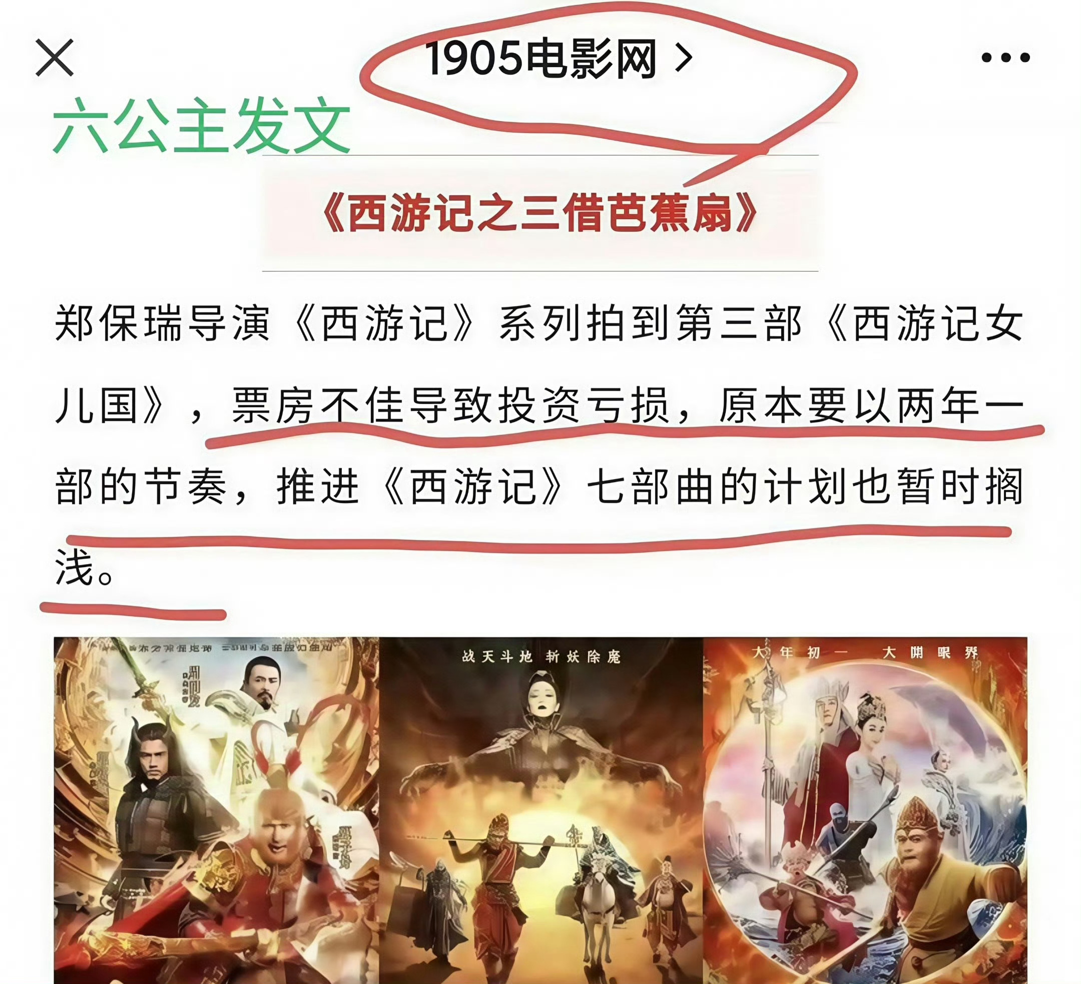 赵丽颖扛剧扛票房实绩 ？这是咋了，忽然看见这个词条？虽然很爱姐姐，但是想说近两年