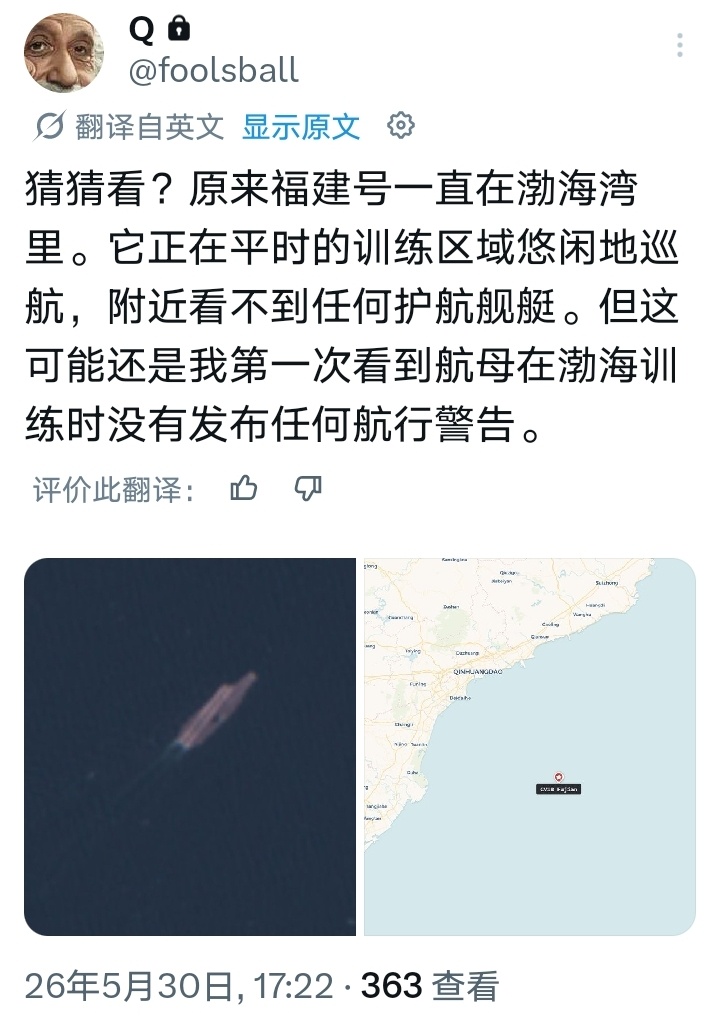 福建舰没有南下，还是去了渤海，但是该海域没有发布任何航行警告，外网大神也是第一次
