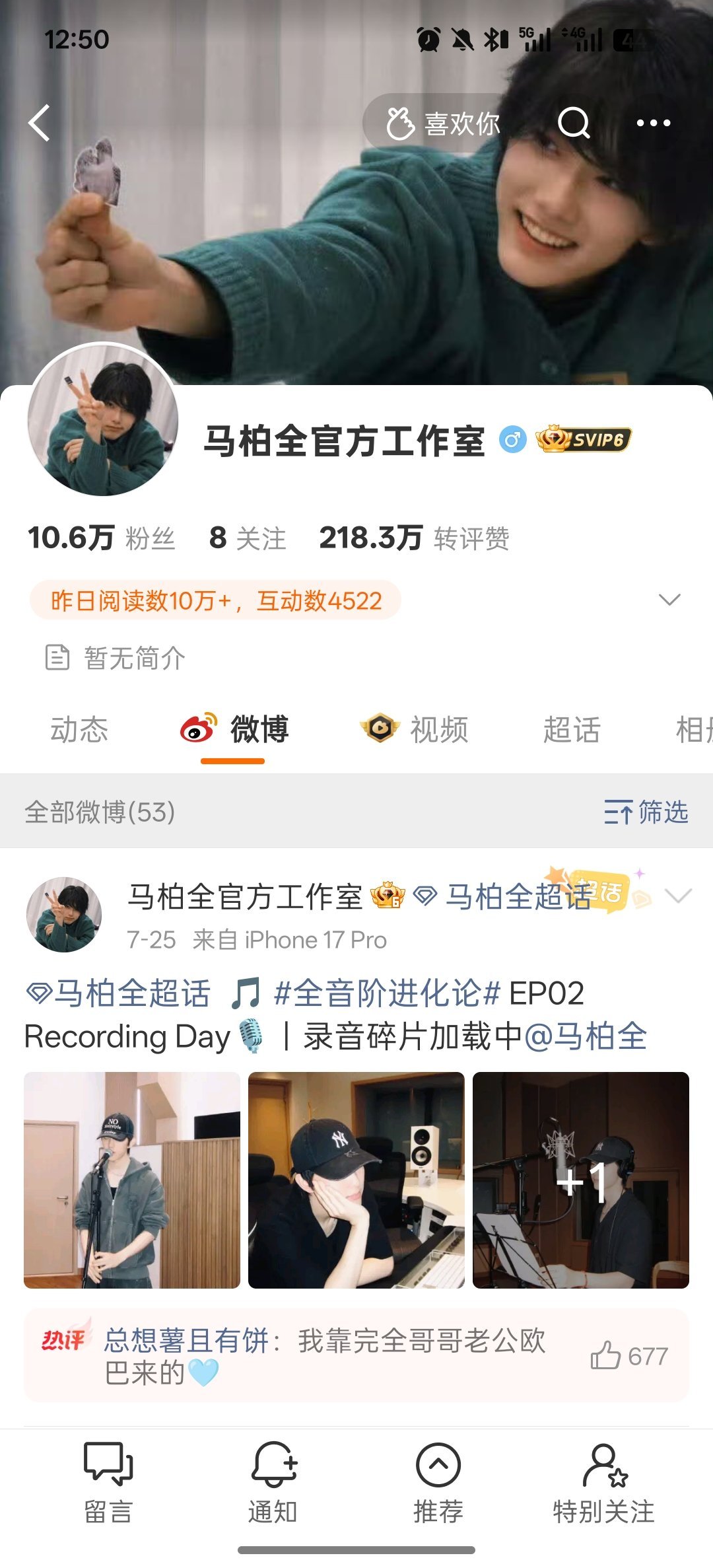 马柏全官方工作室  我孩子今天不仅有黄V，还有了正式的工作室，好日子来了，日子好