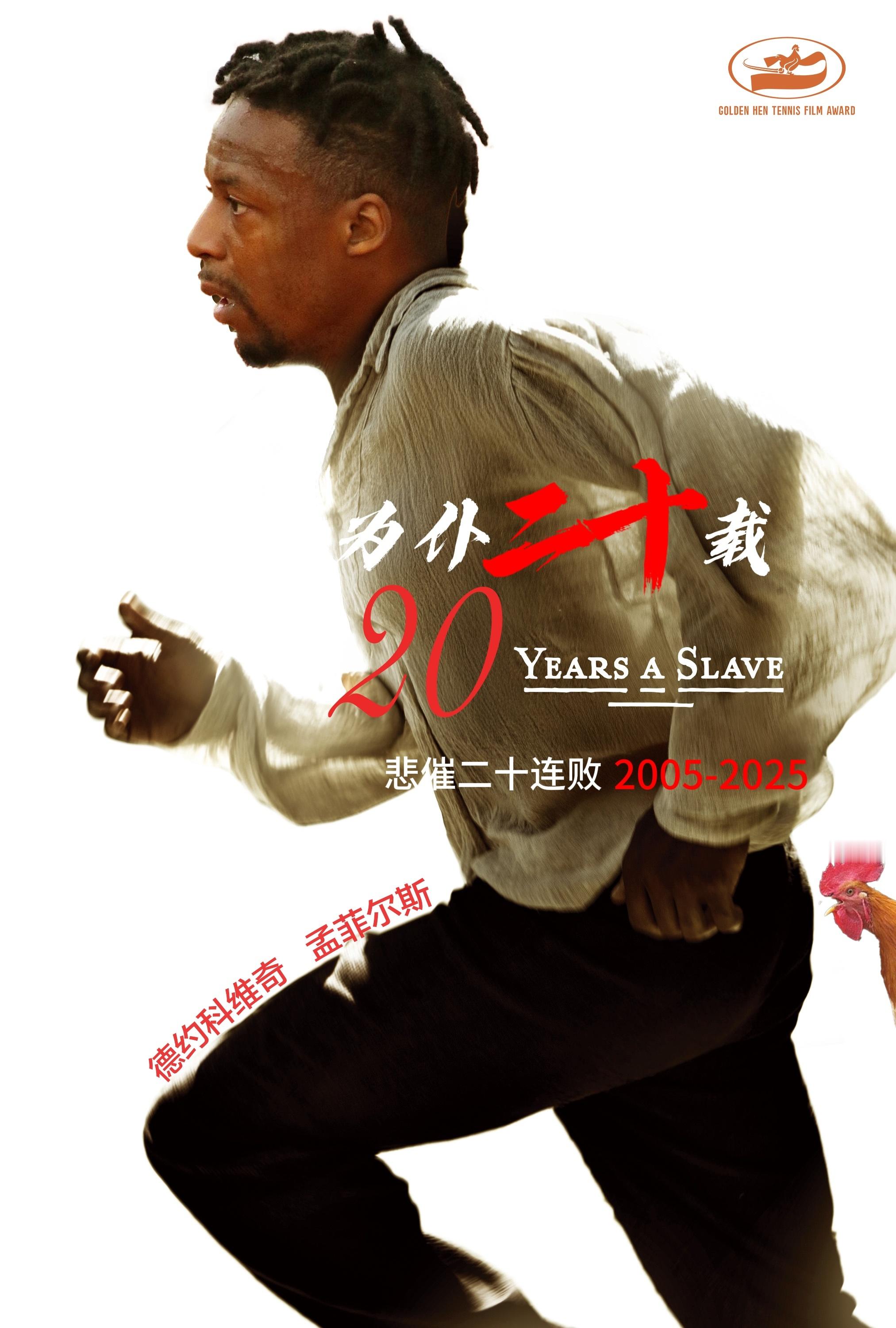 历史性时刻来了，ATP最悬殊的交手记录刚刚刷上了20[笑cry] 德约科维奇20