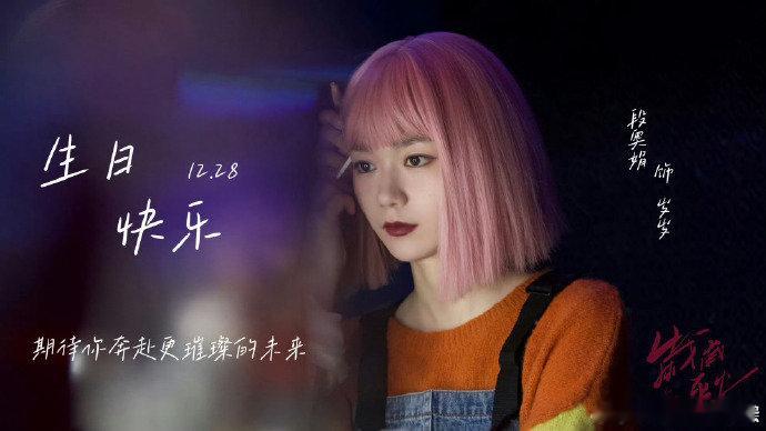 段奥娟飞升提名上海电影节亚洲新人奖时就觉得她行，现在金鸡奖最佳女主提名，段奥娟这