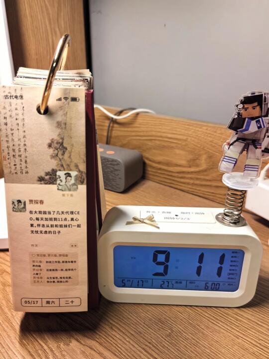 周末躺平下