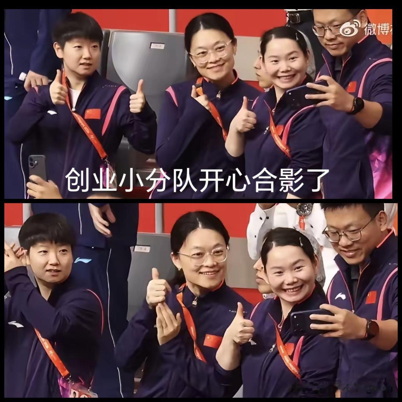 莎莎和创业小分队在观众席开心合影了，莎莎还比着两个大拇指，大家心情很好哦！

今