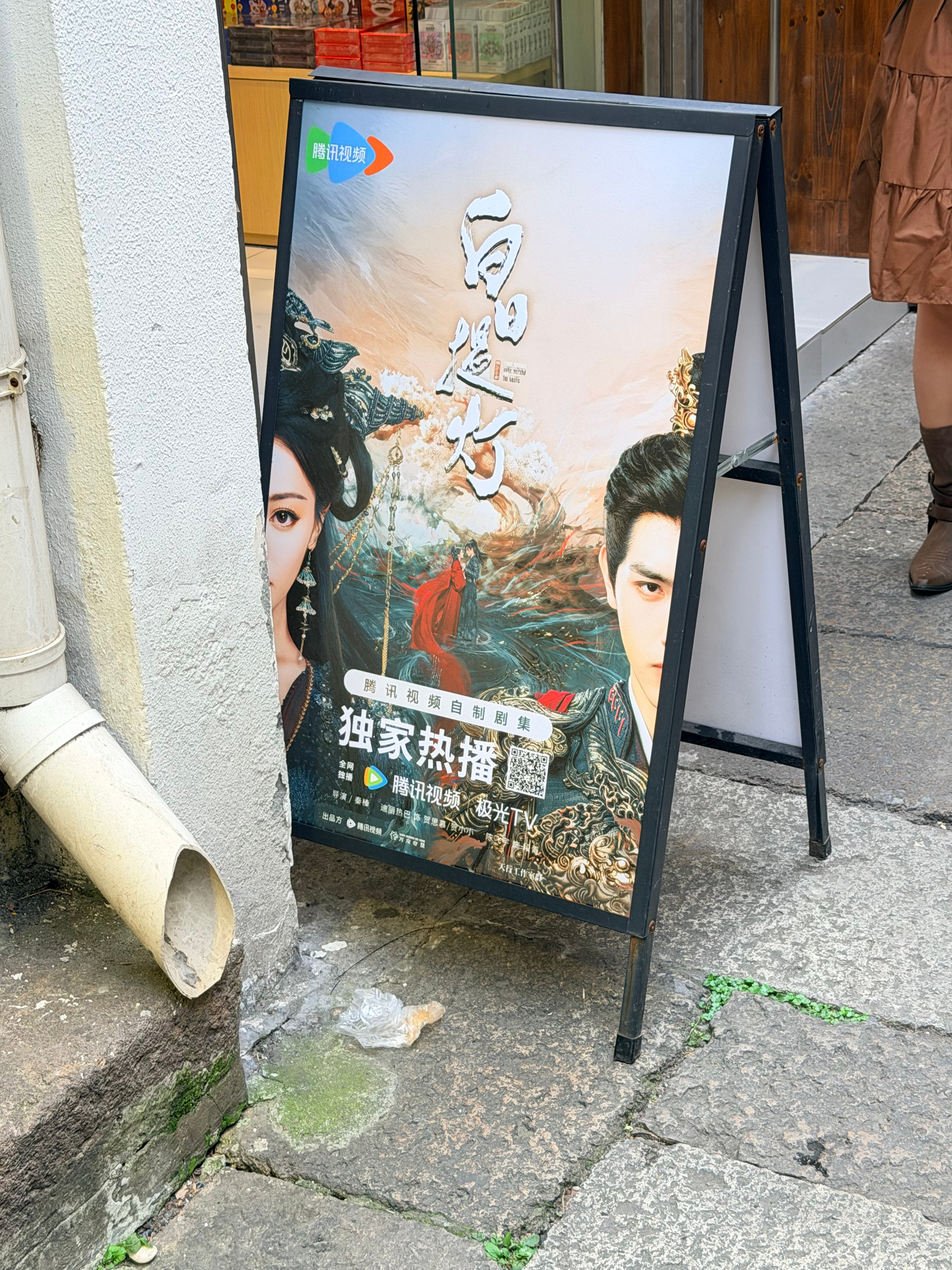 看我看到了什么 