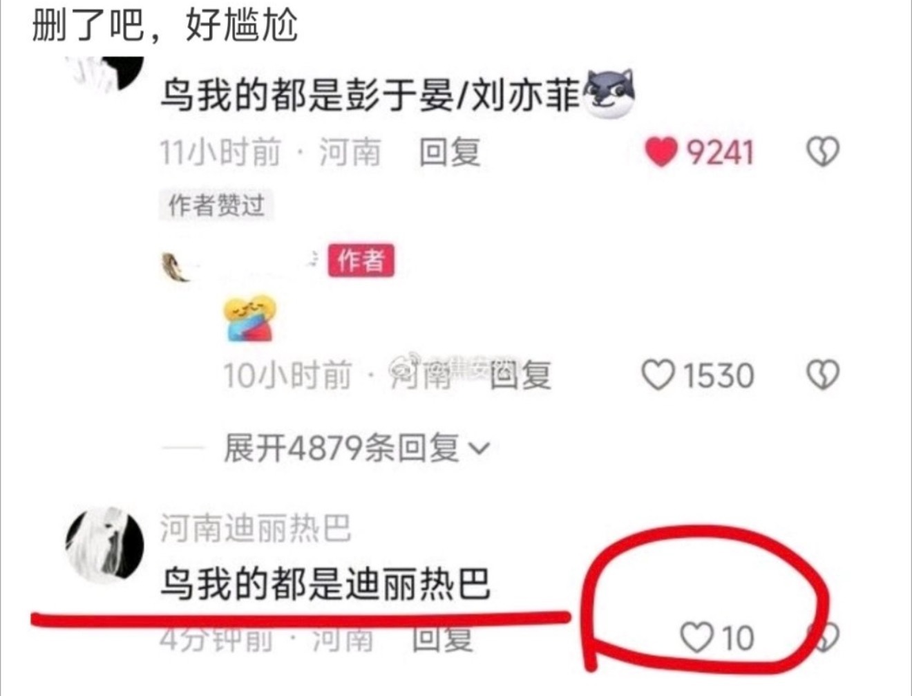 四分钟前和十一个小时之前真的能比？？？ 