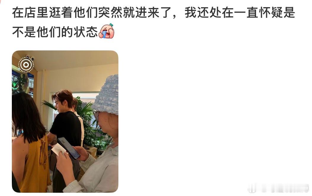 你是说逛街遇到刘宇和高卿尘吗 羡慕的泪水已流下来🥹 ​​​