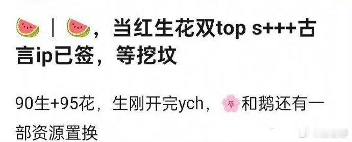 哦豁尊嘟假嘟！有点儿想看呢你别说 