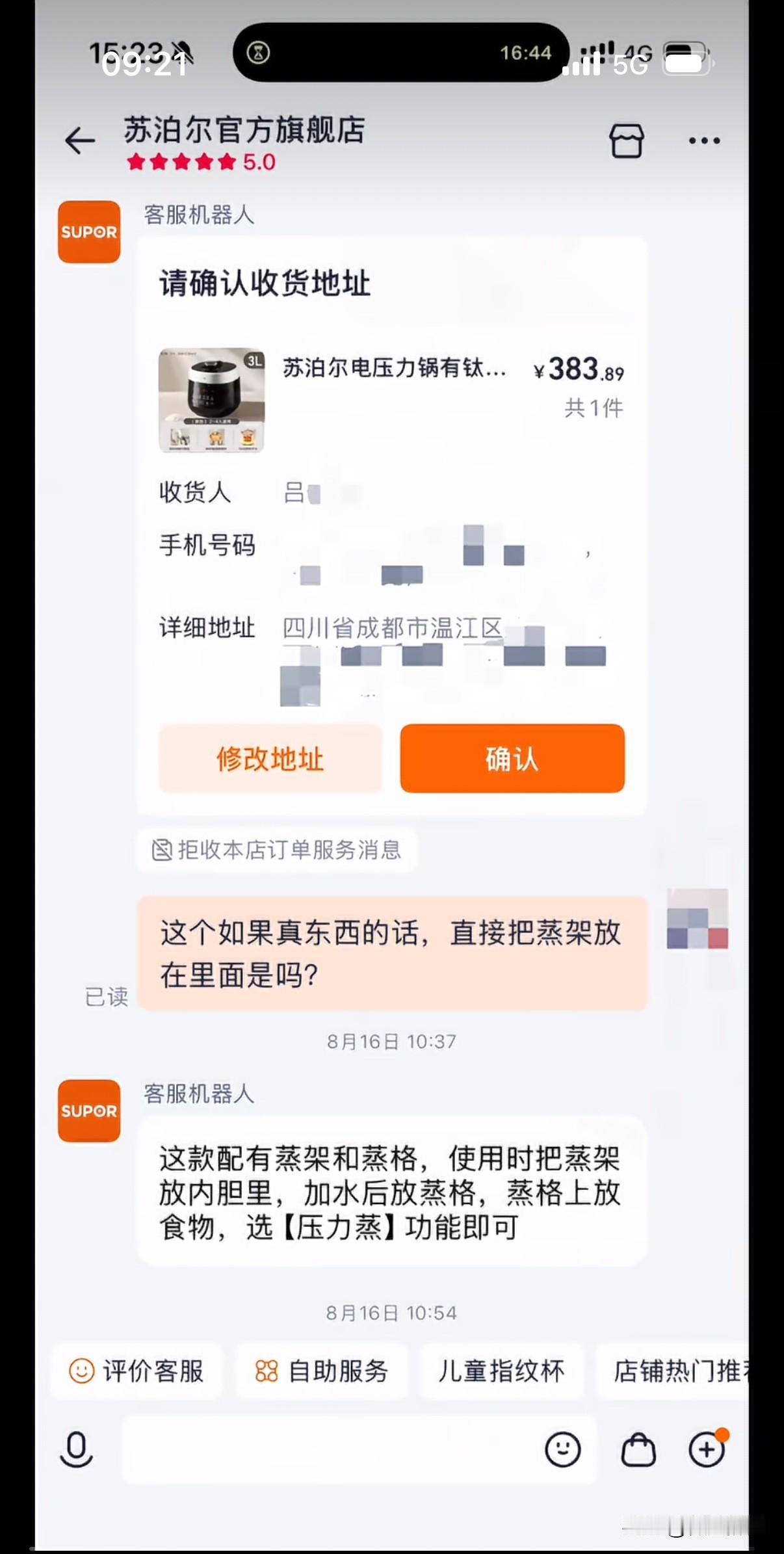 AI客服已成网购最大漏洞！智能不是便利，是行业隐患

很多人只看到AI降本增效的