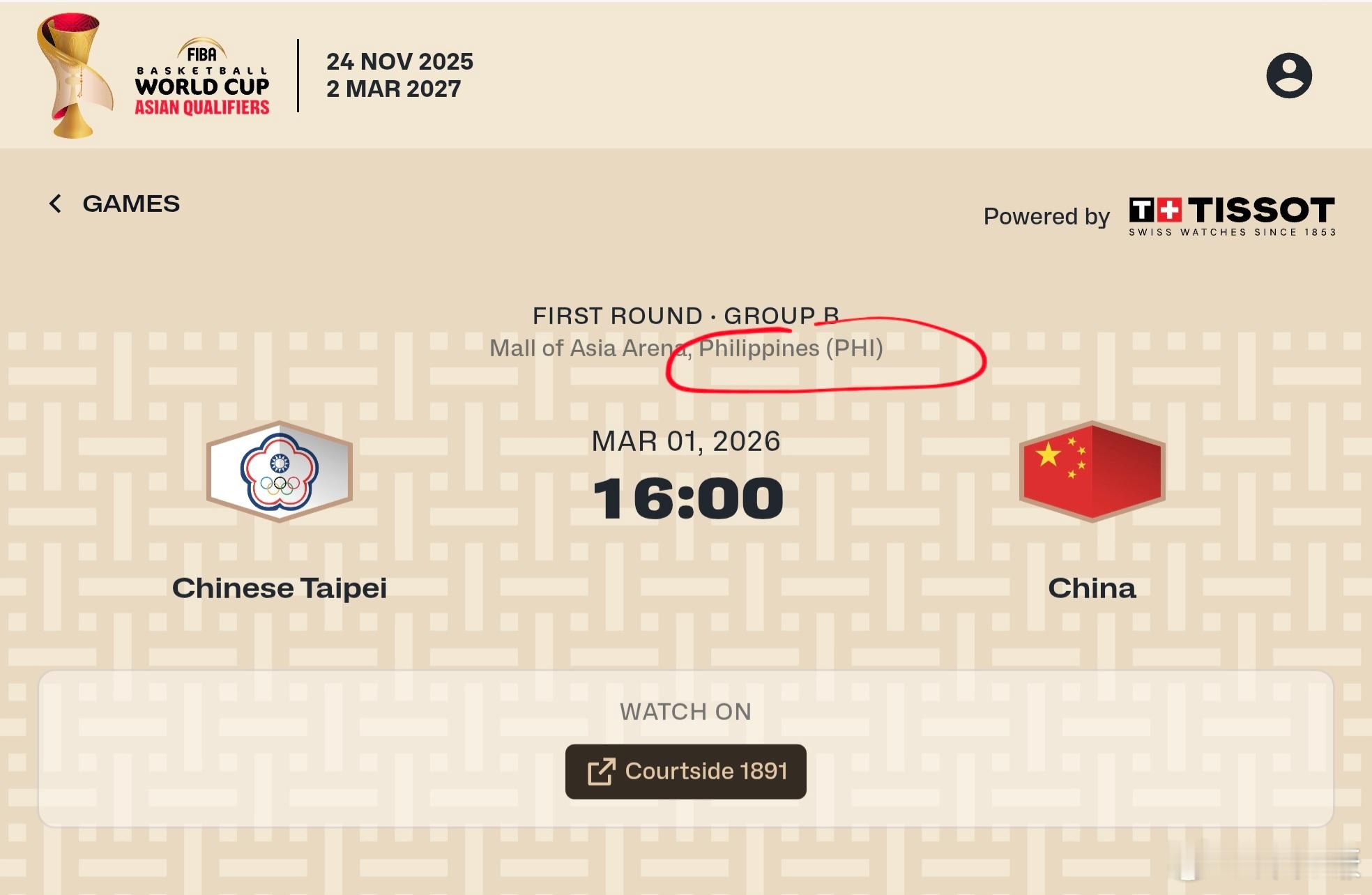 中国男篮世预赛第四战客场挑战中国台北的比赛，将会于2026年3月1日在菲律宾的亚