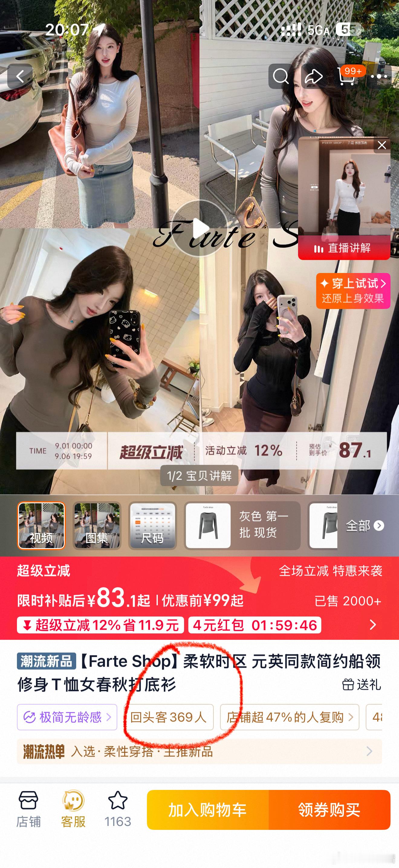 就这么几天，展示一下相当惊人的回购率哈哈哈哈！！一定要备两个颜色以上是吧！ ​​