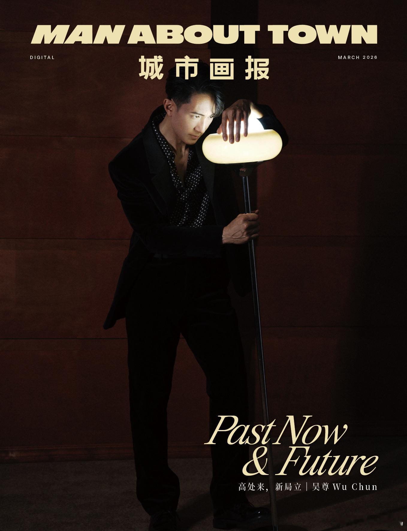 吴尊MAT封面吴尊ManAboutTown三月刊封面 颜值与涵养并存💫吴尊用封