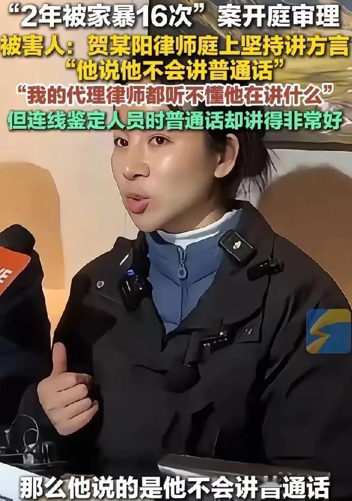 “2年被家暴16次”的谢女士一案宣判：
其前夫贺某因虐待和故意伤害罪，判有期徒刑