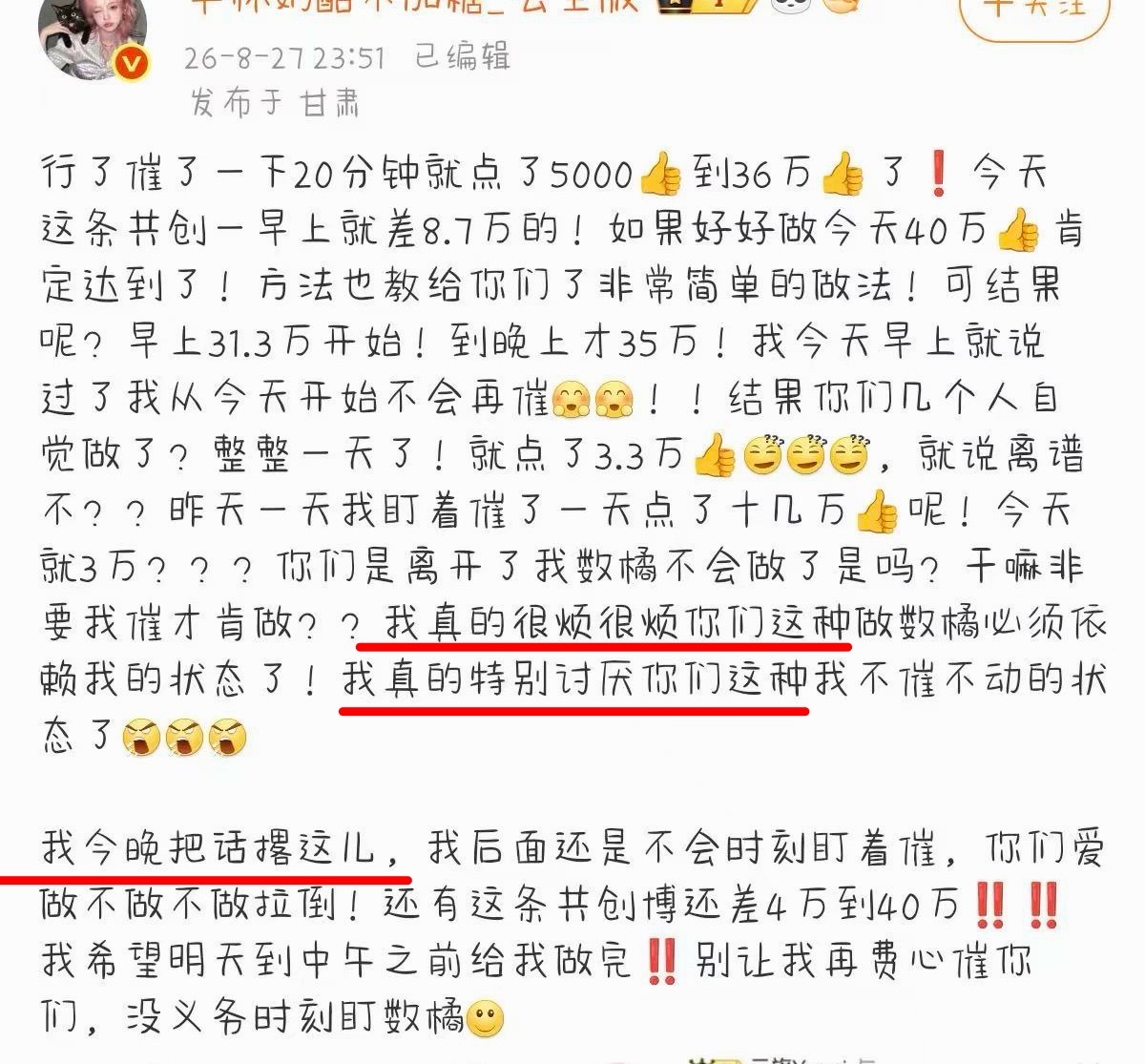 没睡的快来看，我学新词儿了我真的很烦巴拉巴拉巴拉，我真的很讨厌你们这种巴拉巴拉巴