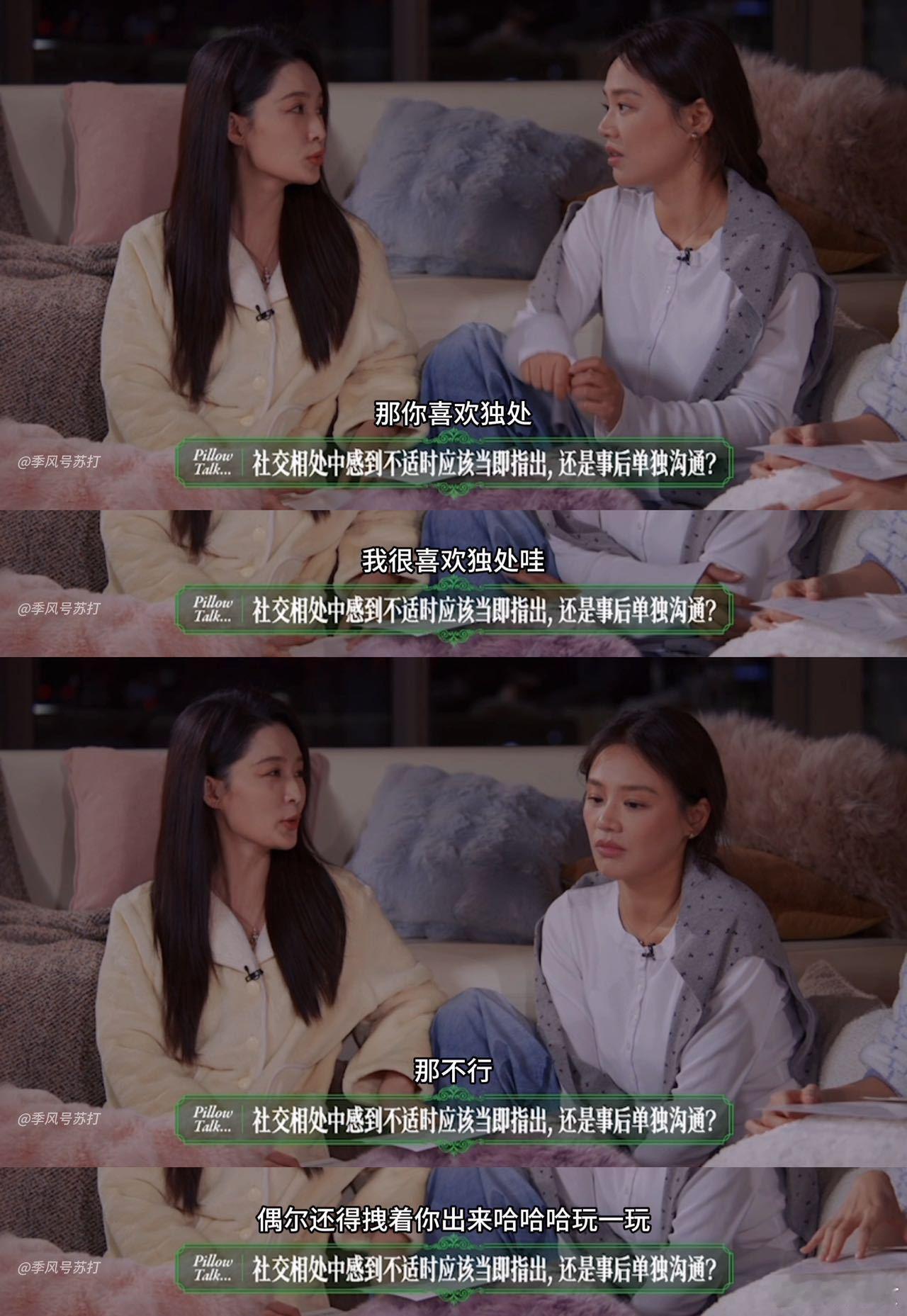 戚薇贴脸开嗑李沁马思纯 边刷弹幕补 CP 知识点，边贴脸追问李沁马思纯 CP 名