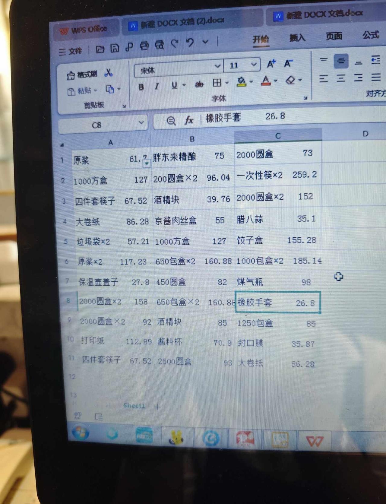 求助！！！这种想求和应该怎么做，表格是自学的所以不太懂，求懂得友友和大佬们支支招