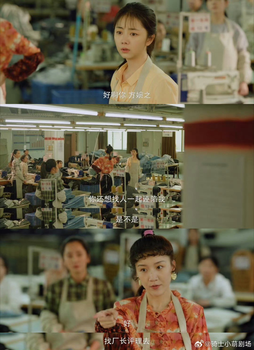 淳儿没想到进厂也要宫斗谭松韵新剧反差感拉满！从淳儿变身厂妹方婉之，进厂就遇上职场