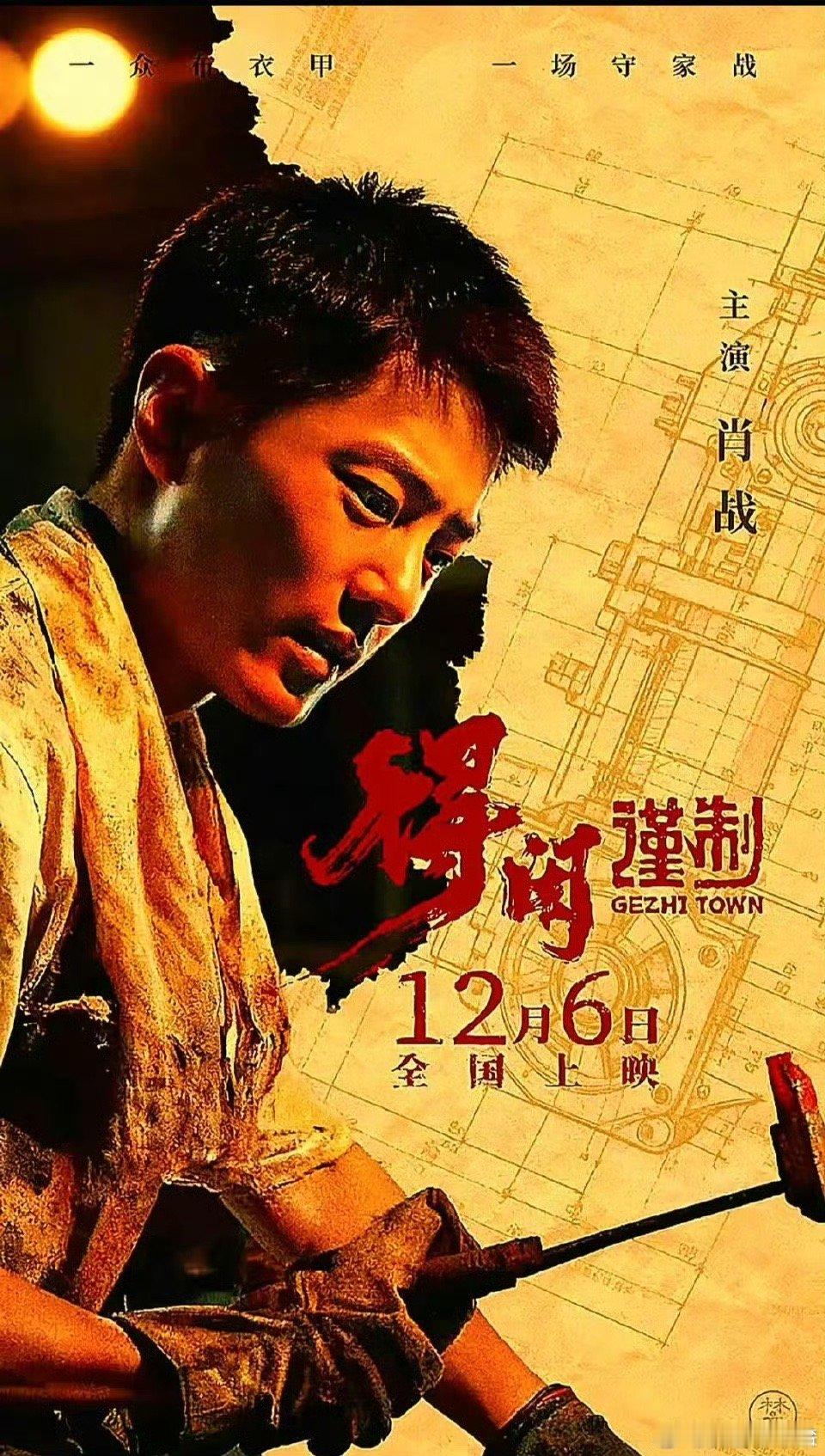 《琅琊榜》的导演孔笙 + 《士兵突击》的编剧兰晓龙，两人时隔15年再合作，加上制