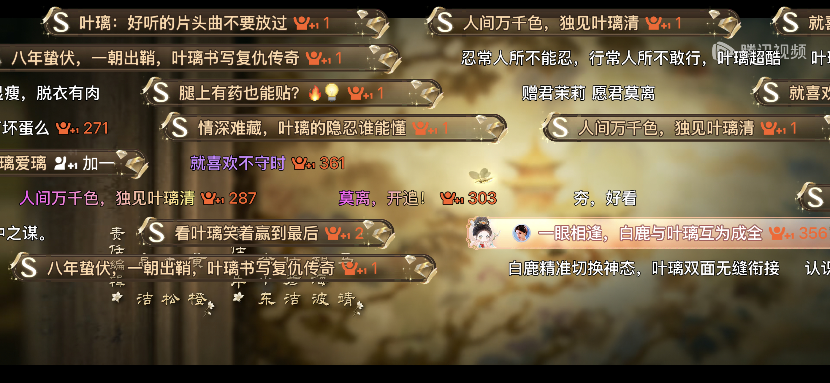 目前第21集弹幕评论点赞量多的基本维持在200-800之间，真的很想问到底多少人
