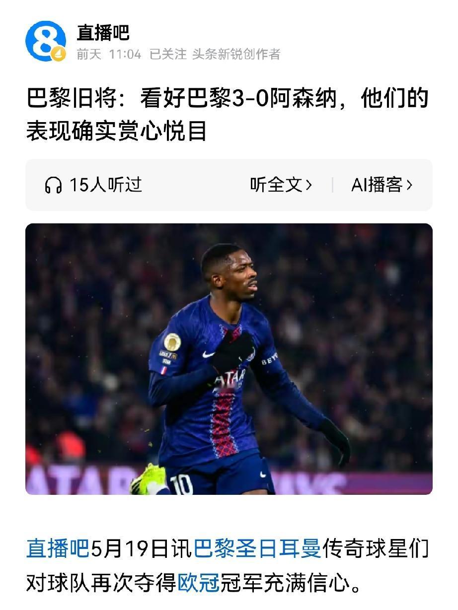 法甲冠军能进英超冠军三个球+零封？
巴黎去年能进国米5个球。国米那是意甲球队。