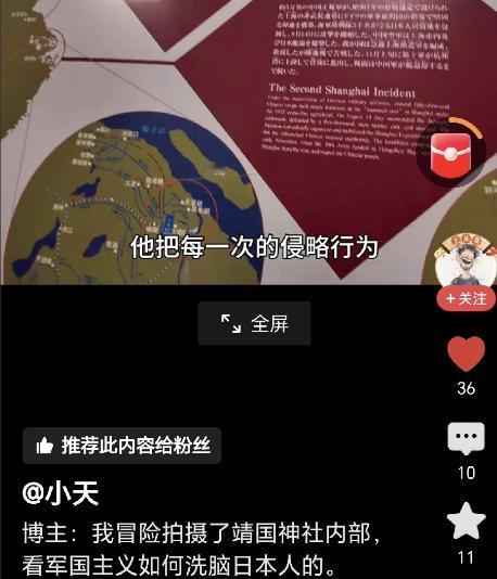 一位博主悄悄进入靖国神社，才发现原来的靖国神社里面展示的内容完全颠倒黑白，混淆是