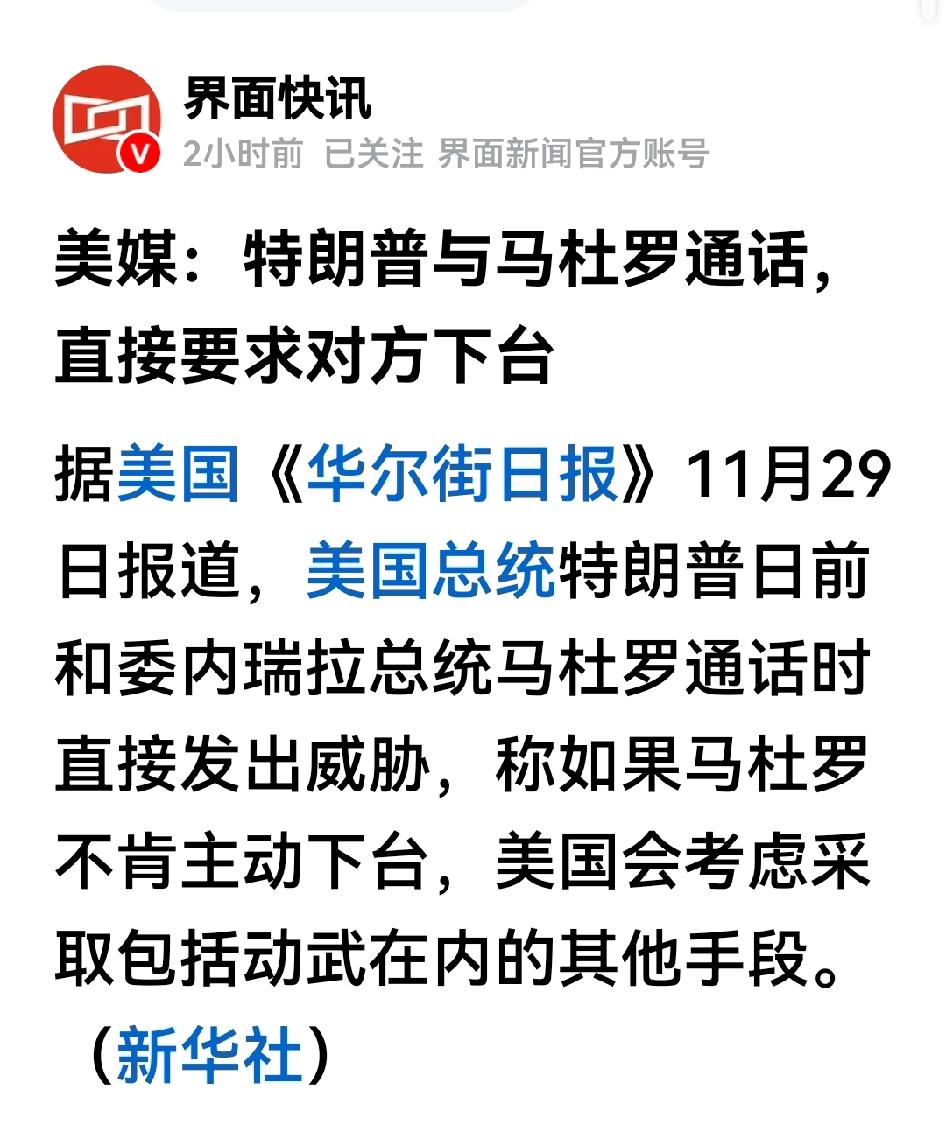马肚罗，雄起！

特朗普牛逼哄哄，他绝对不敢打你，如果他取动手，就去普京处告状！
