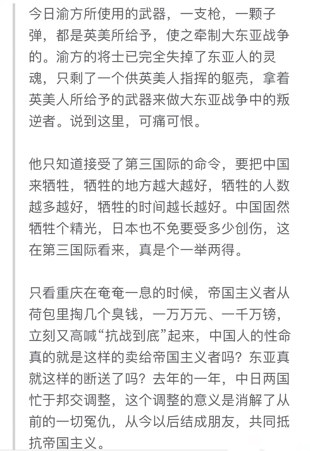 “拱火、递刀子、做美英的鹰犬”这几个比喻最早出现在大汉奸汪精卫的嘴里，他以此指责