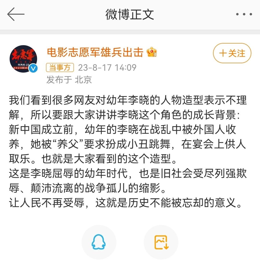 #电影志愿军回应海报争议#海报里的阴间造型看了就让人不舒服，这样的找补很低级。 