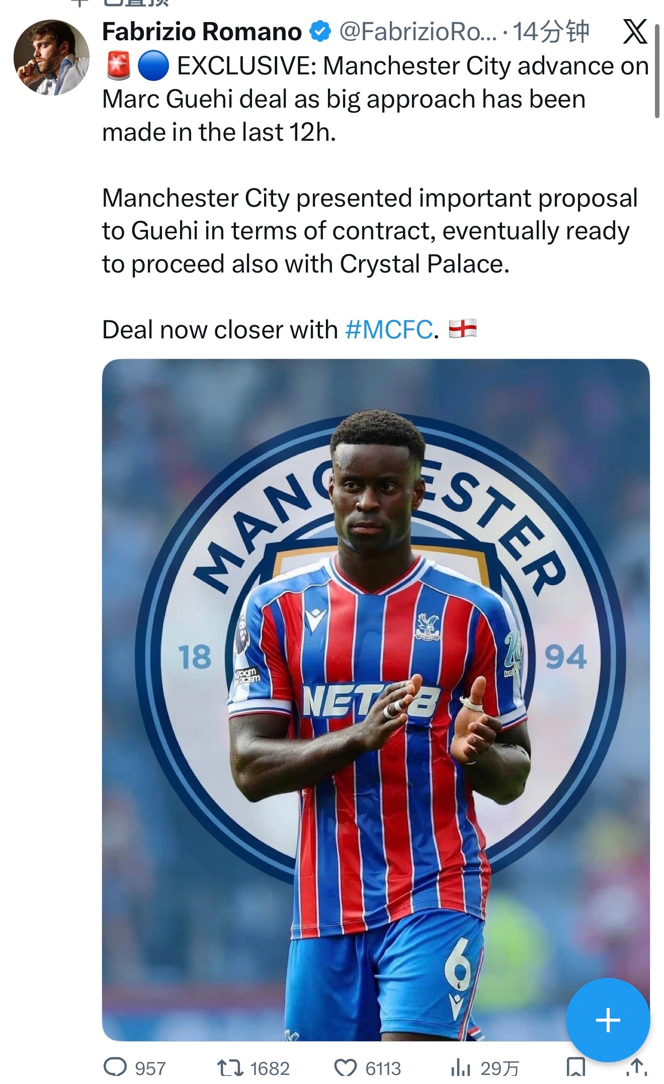 曼城要签格伊了 已经取得进展英超