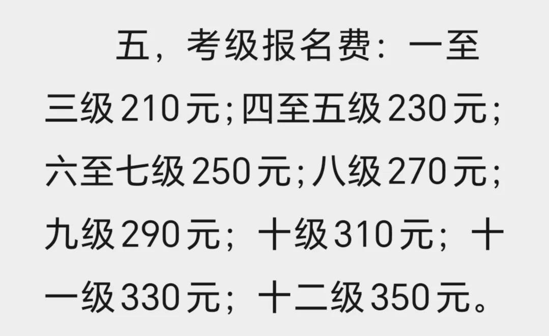 210块换一张证书，值不值？

孩子跳了半年，一到考级就纠结。

中国舞协、北舞