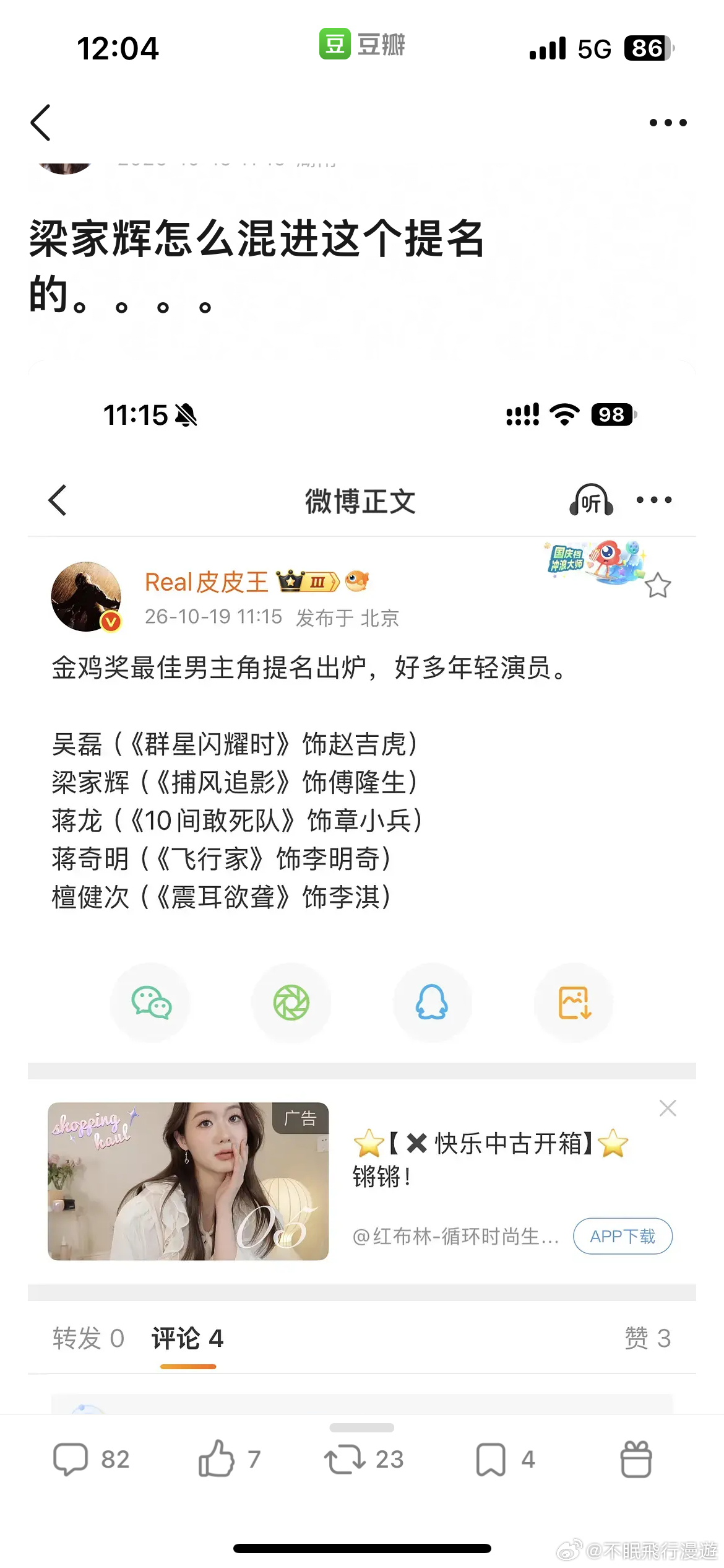 老头最后不会是陪跑吧搞笑了 ​​​