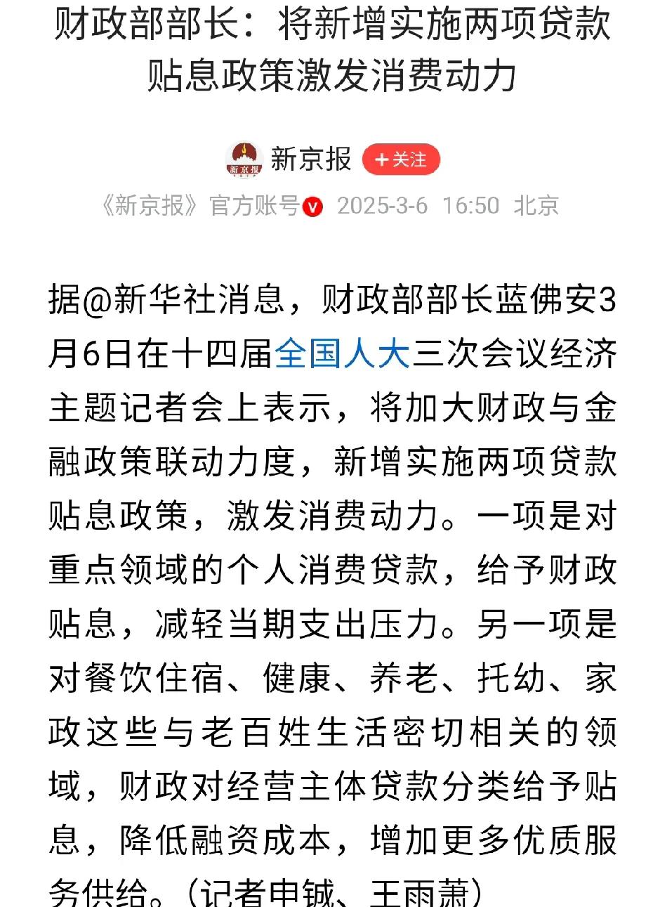 国家新一轮的消费刺激政策又要降临，消费已经不再是简单的民生问题，更是涉及到国运之