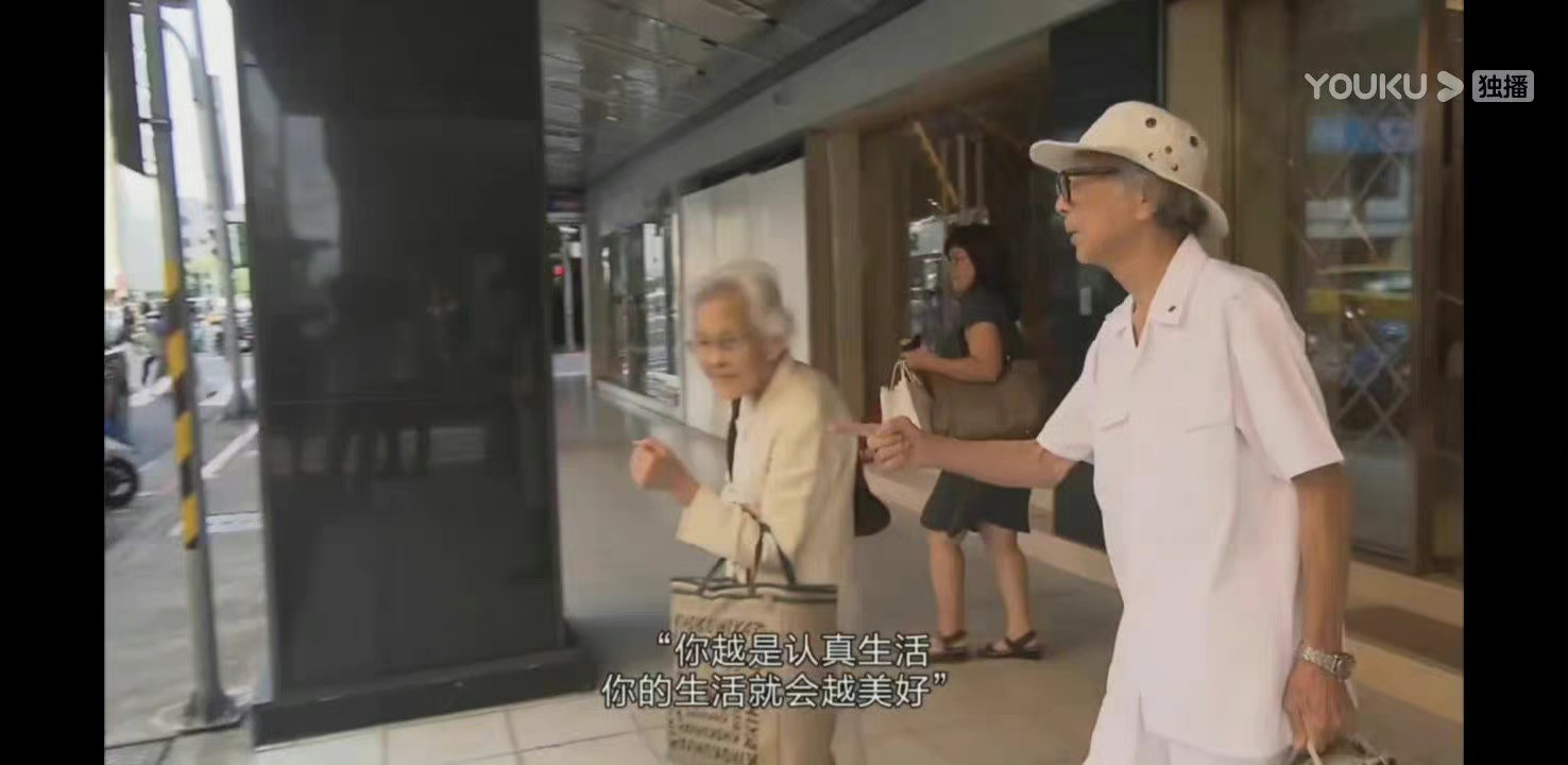 “你越是认真生活你的生活就越美好。”｜纪录片《人生果实》