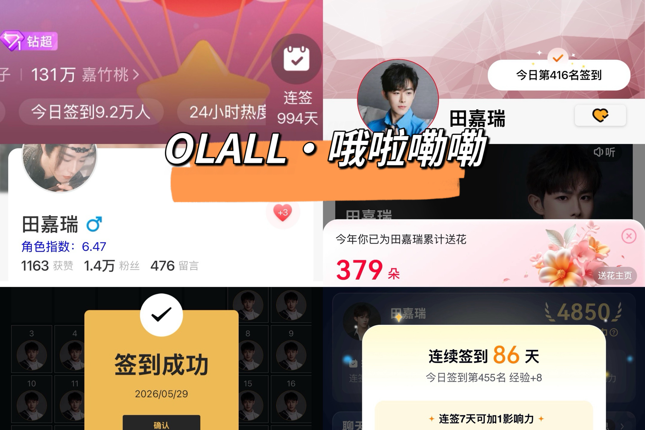 田嘉瑞  5.29五签一送/心动值/盖🏠🏠  专栏 · 📖📖📖做啦啦啦