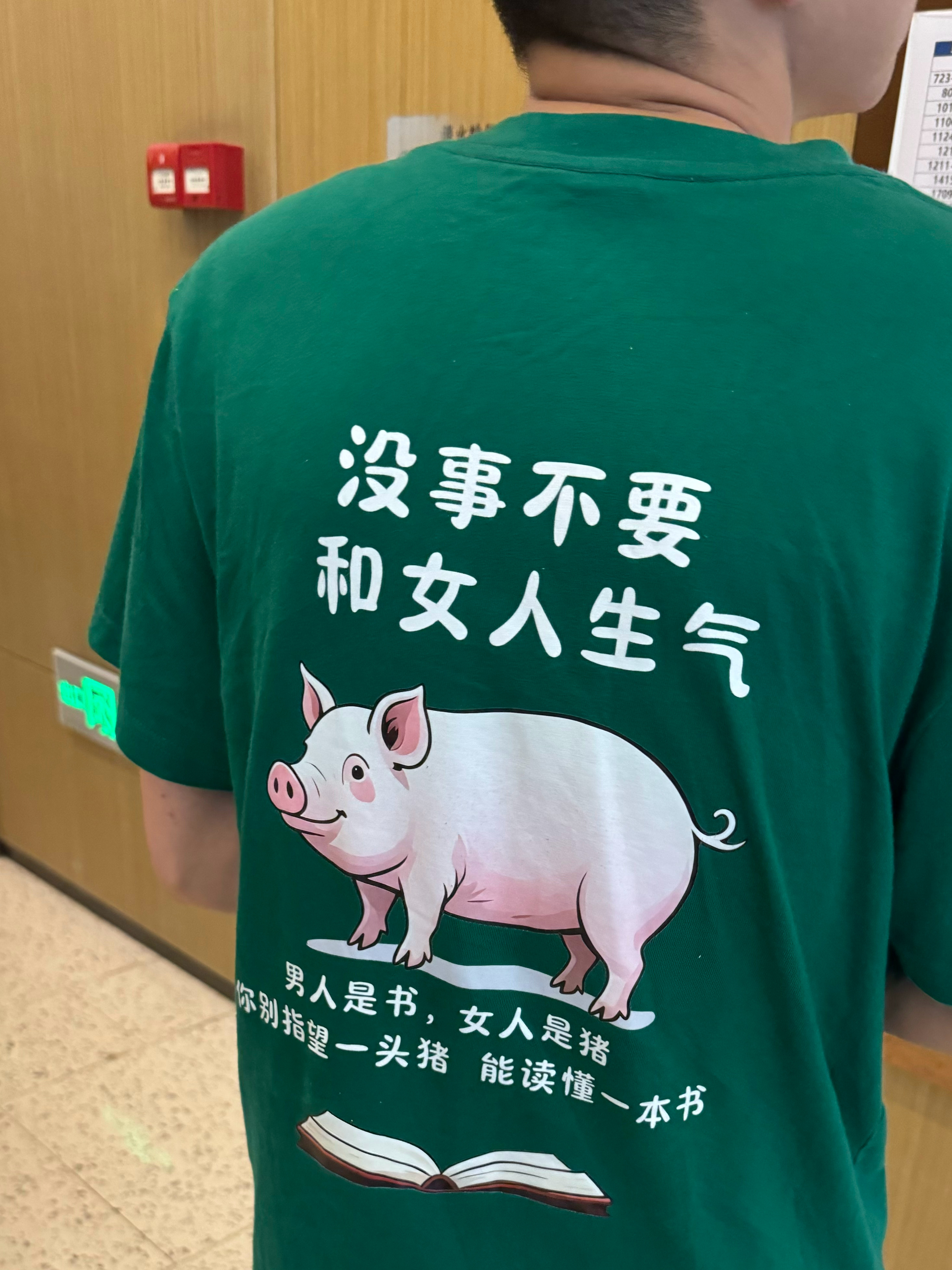 路上看到一男的T恤背面，我……？ ​​​