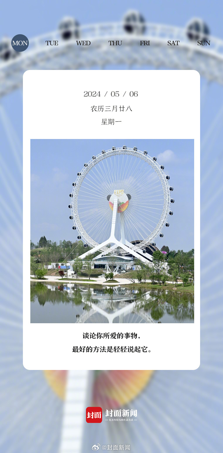 #小封日历#五一后上班第一天的状态_____？ ​​​